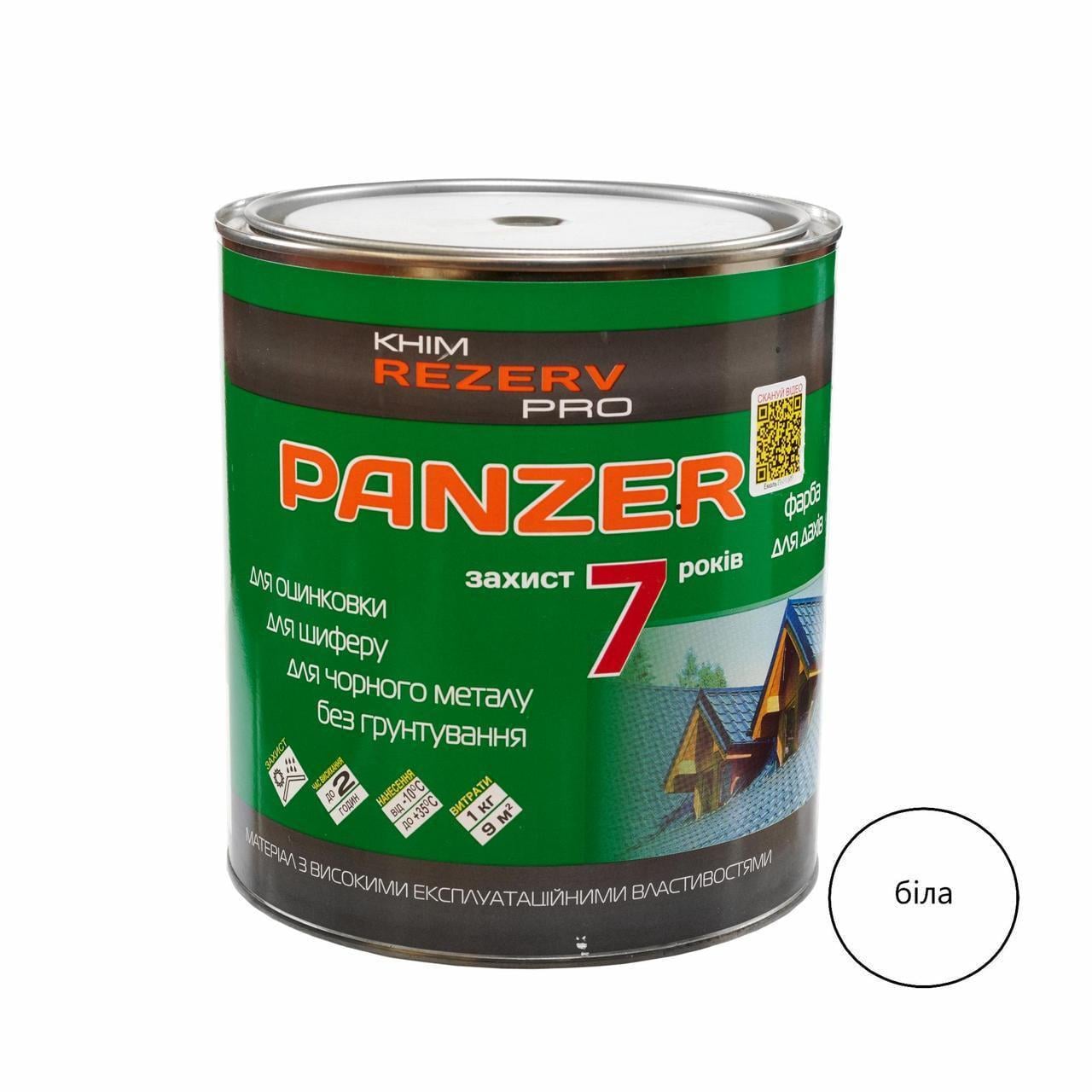 Эмаль для крыш PANZER Khimrezerv PRO RAL 9003 3 кг 2,6 л Сигнальный белый