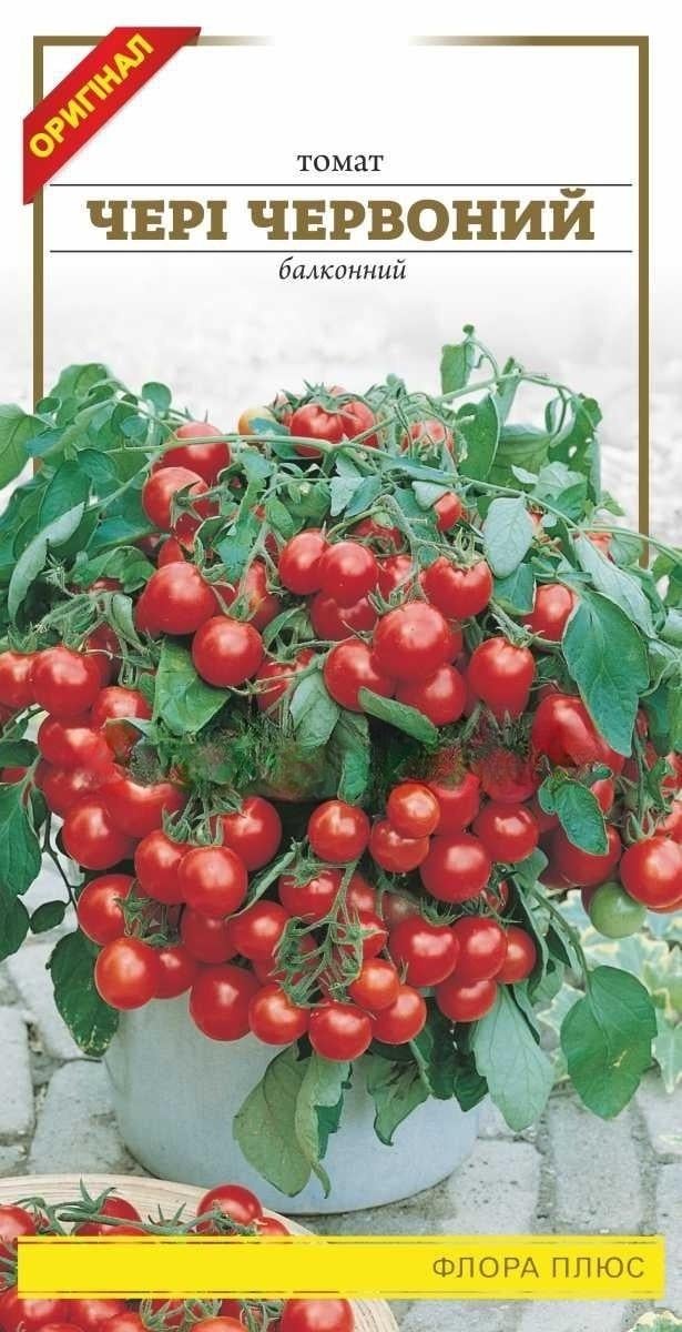 Копия Томат Черри красный 0,1 г