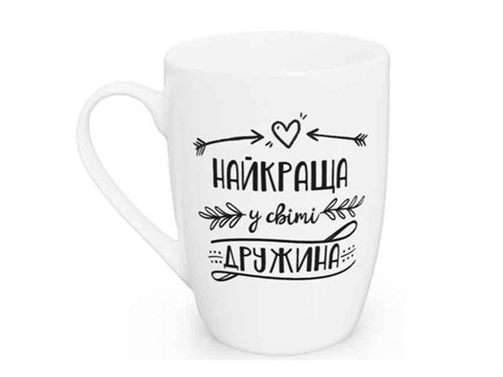 Чашка Kvarta "Найкраща у світі дружина" 360 мл (1719) Чашка Kvarta "Найкраща у світі дружина" 360 мл (1719)