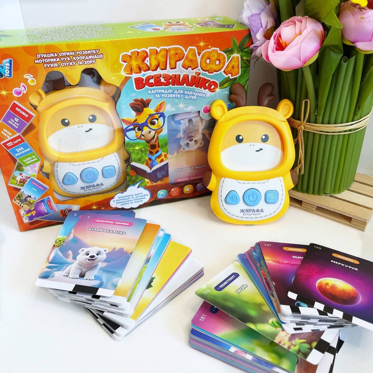Картридер учебный Жирафа Всезнайко 30317 WToys украинская озвучка 122 карточки 244 изображения