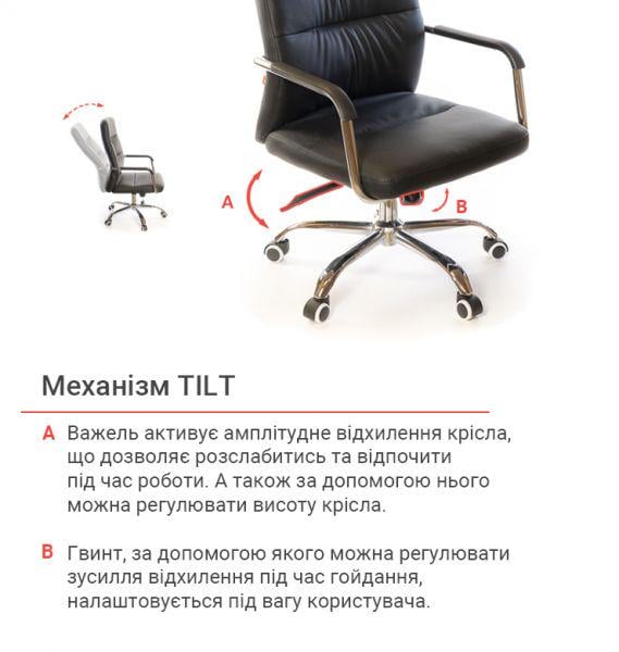 Кресло офисное АКЛАС Натан CH TILT Черный (1611387) - фото 10 Кресло офисное АКЛАС Натан CH TILT Черный (1611387) - фото 10