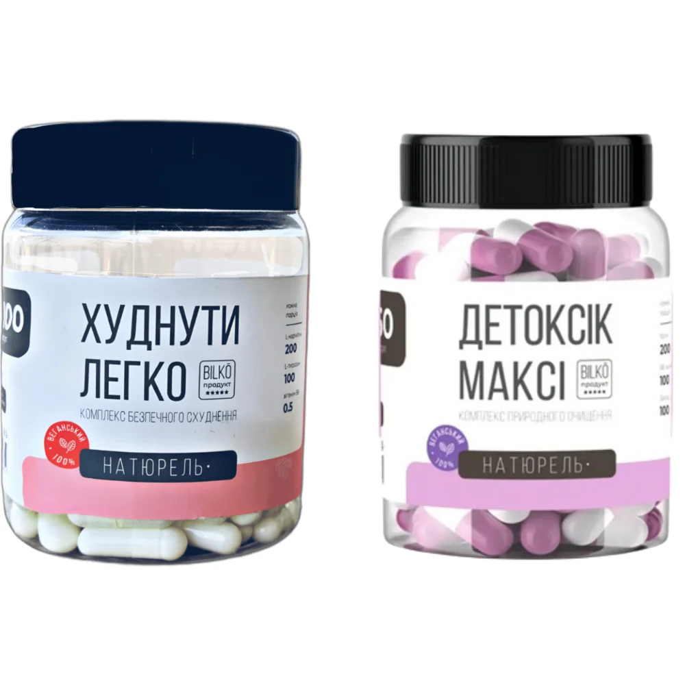 Набір Bilko Жироспалювач Худнути Легко/Детокс Максі