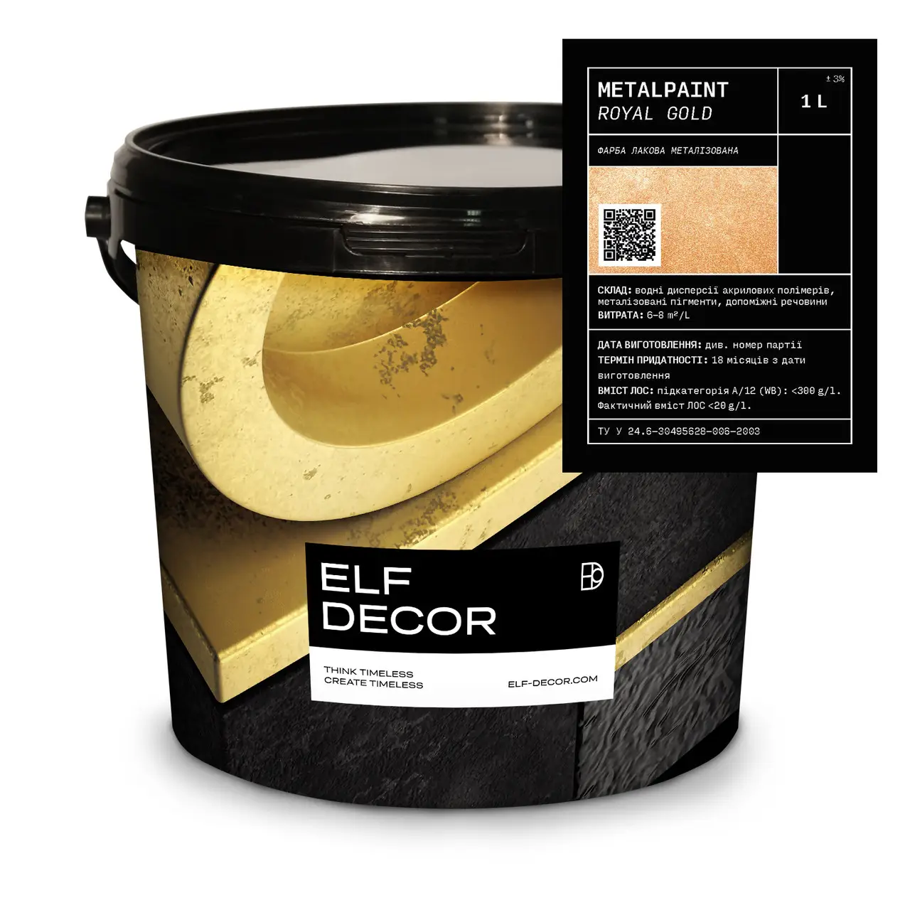 Фарба металізована водорозчинна Elf Decor Metal 1 л Royal Gold (2776902422)