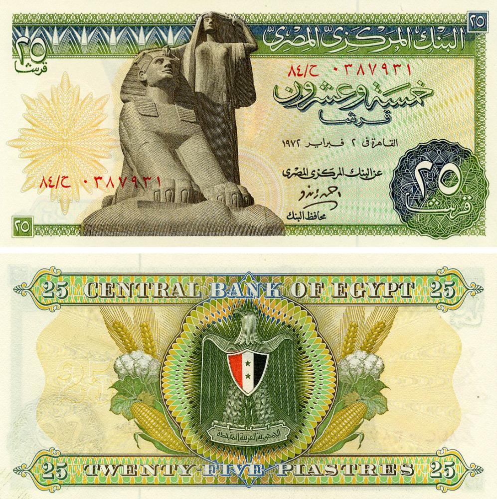 Колекційна банкнота Єгипет 25 піастрів 1974 UNC (P42b)