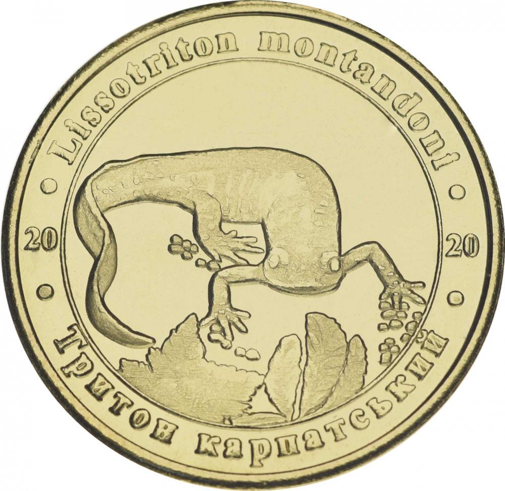 Коллекционная монета Украина 1 злотник 2020 Красная книга Украины Тритон UNC