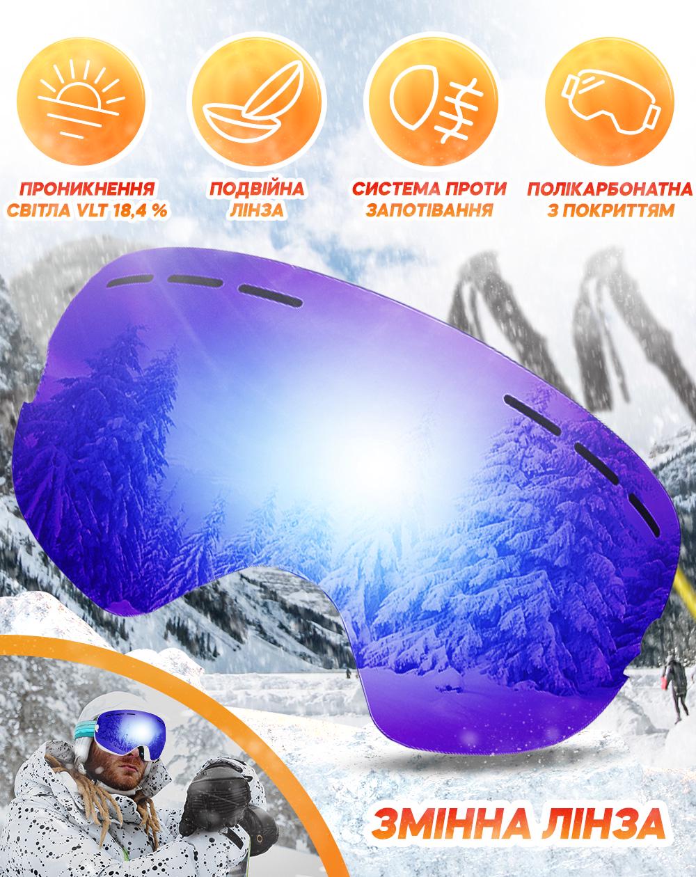 Линза для лыжной маски сменная VelaSport VLT 18,4% Snow Blade Blue (00926) - фото 2