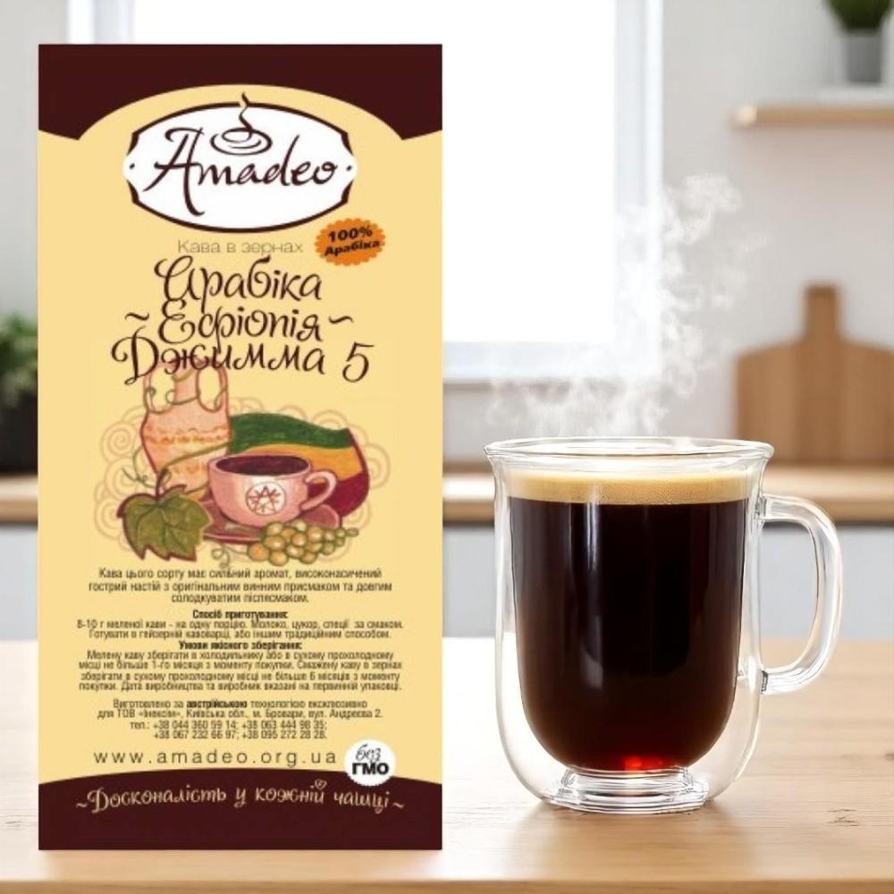 Кофе в зернах арабика ТМ Amadeo Ефиопия Джимма 5 1 кг