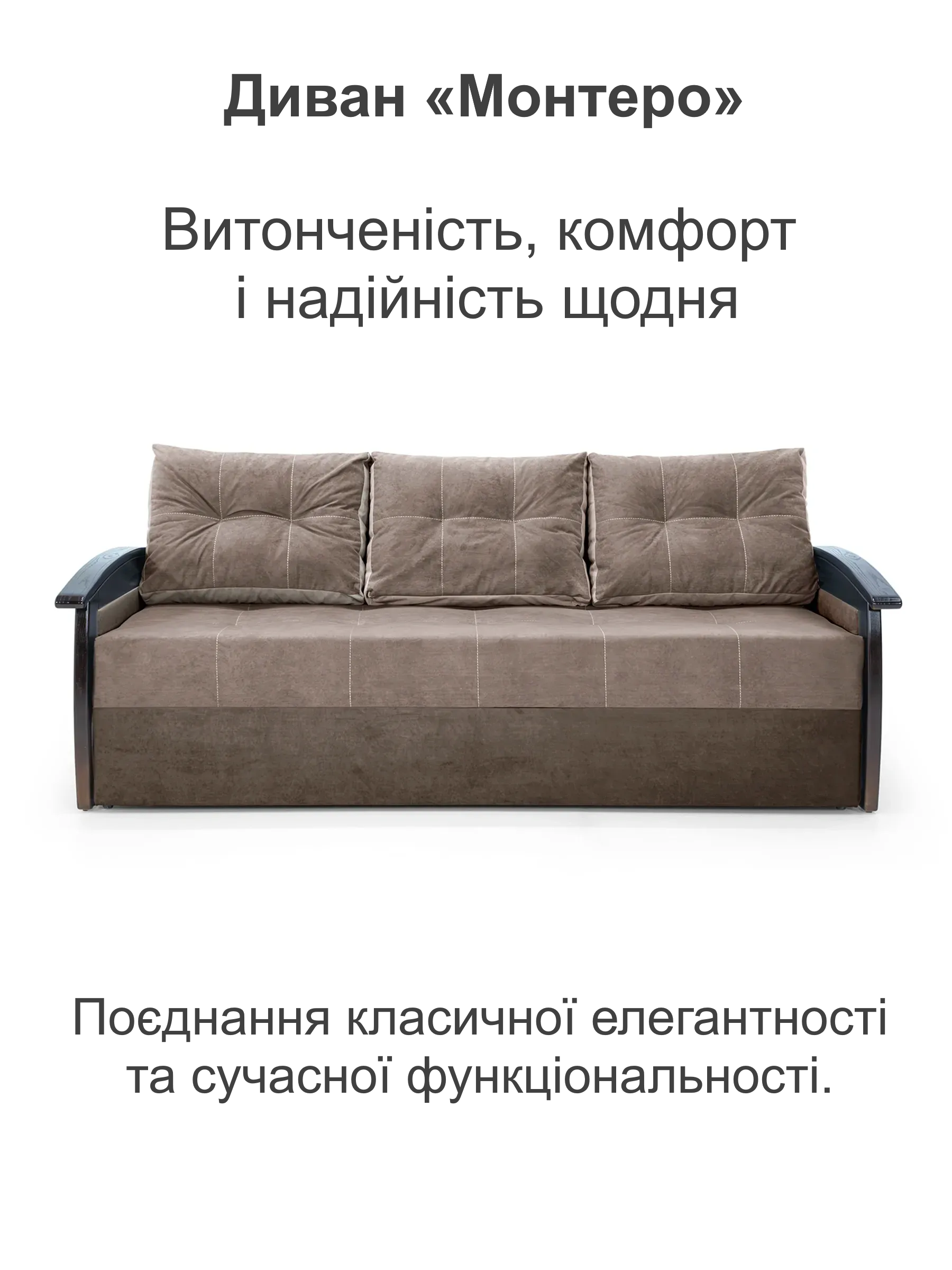 Диван Монтеро 212х103 см Бежевый с коричневым (25484823) - фото 2 Диван Монтеро 212х103 см Бежевый с коричневым (25484823) - фото 2