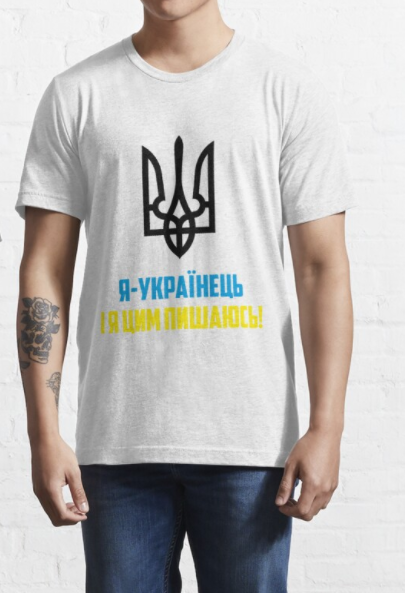 Футболка мужская патриотическая Stedman с принтом "Я Українець і я цим пишаюсь" Герб Украины XXL Белый (УКР77-1690822285)