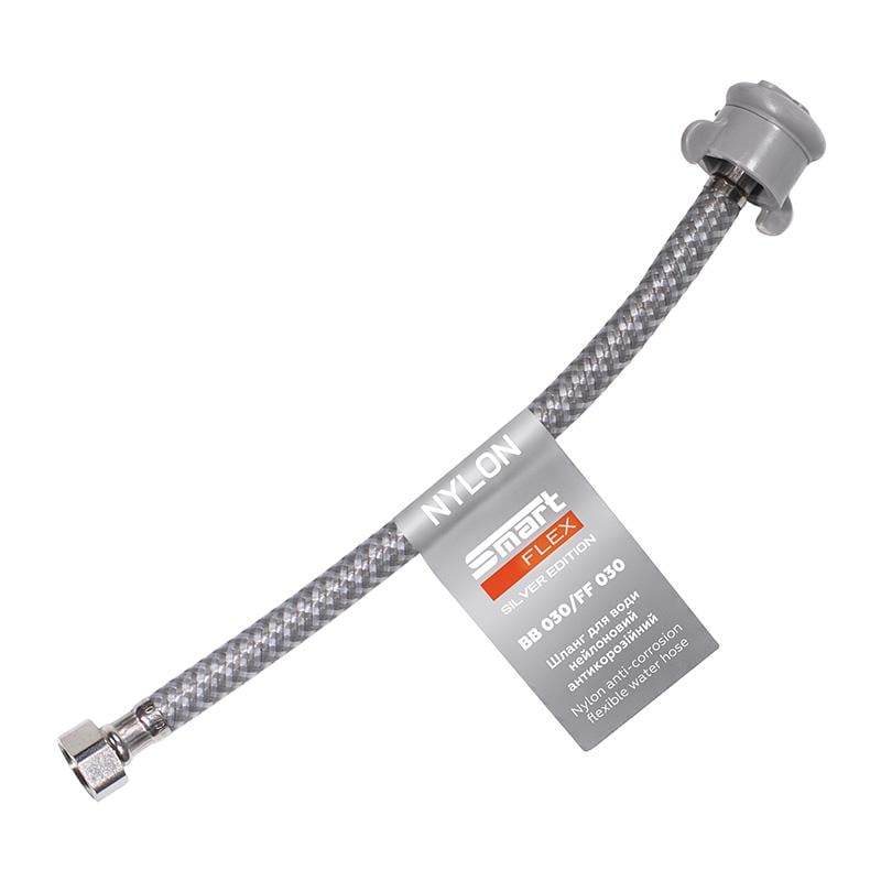 Шланг для воды SmartFlex Silver нейлоновый 1/2” ВВ 30 см (65765)