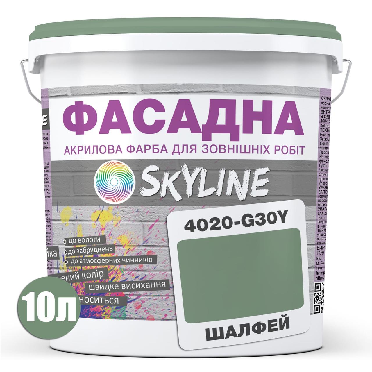 Краска фасадная Skyline 4020-G30Y акрил-латексная 10 л Шалфей - фото 2