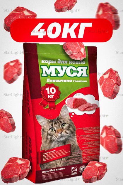 Корм сухой для котов Муся со вкусом говядины 4 шт. 10 кг (340778323) - фото 2