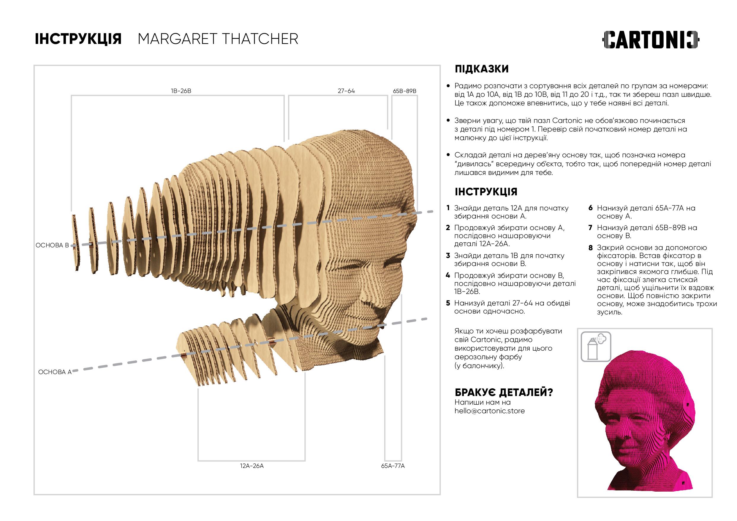 Картонний конструктор Cartonic 3D Puzzle MARGARET T (8987166) - фото 9