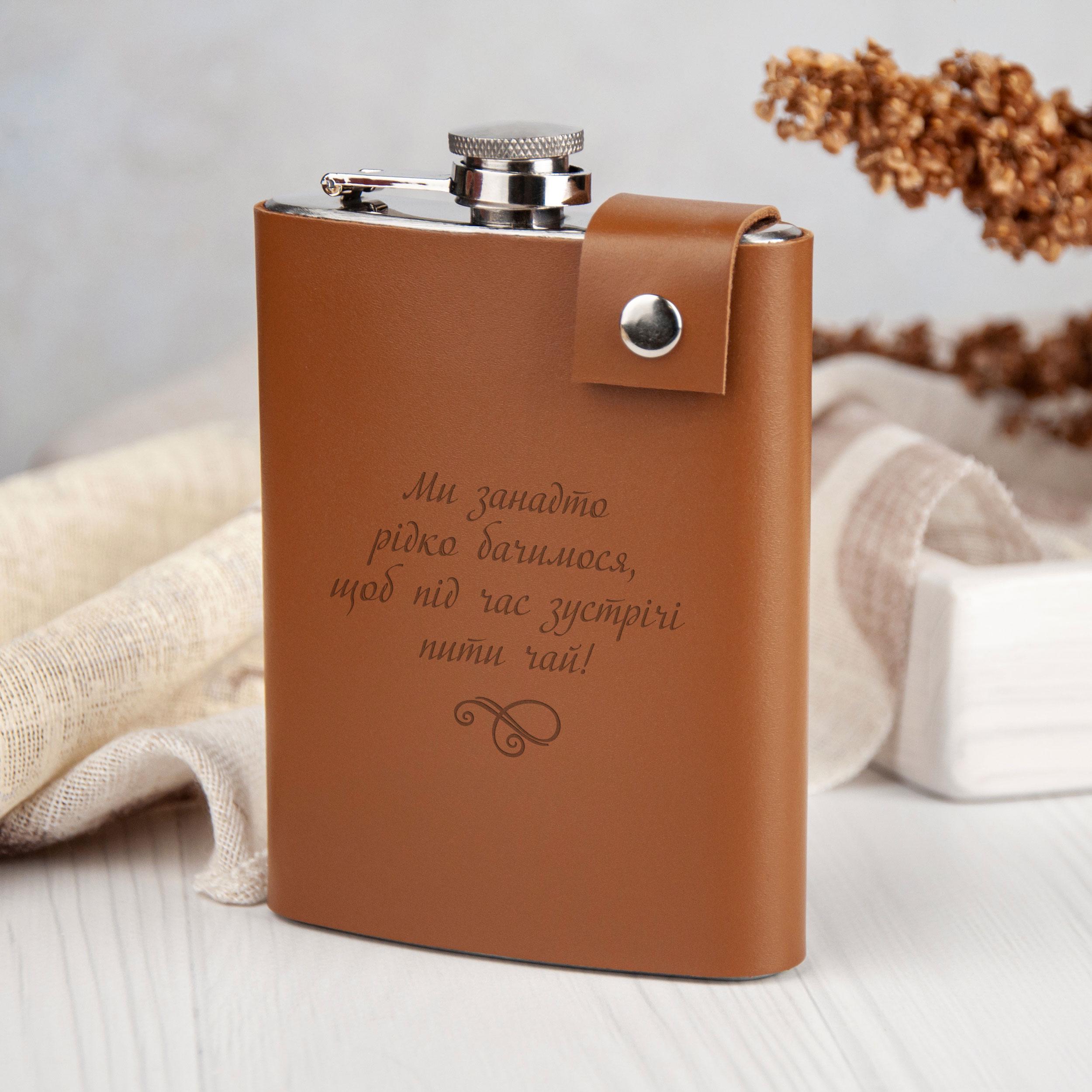 Фляга в чехле из кожи с гравировкой 240 мл Brown (LFL-0035) Фляга в чехле из кожи с гравировкой 240 мл Brown (LFL-0035)