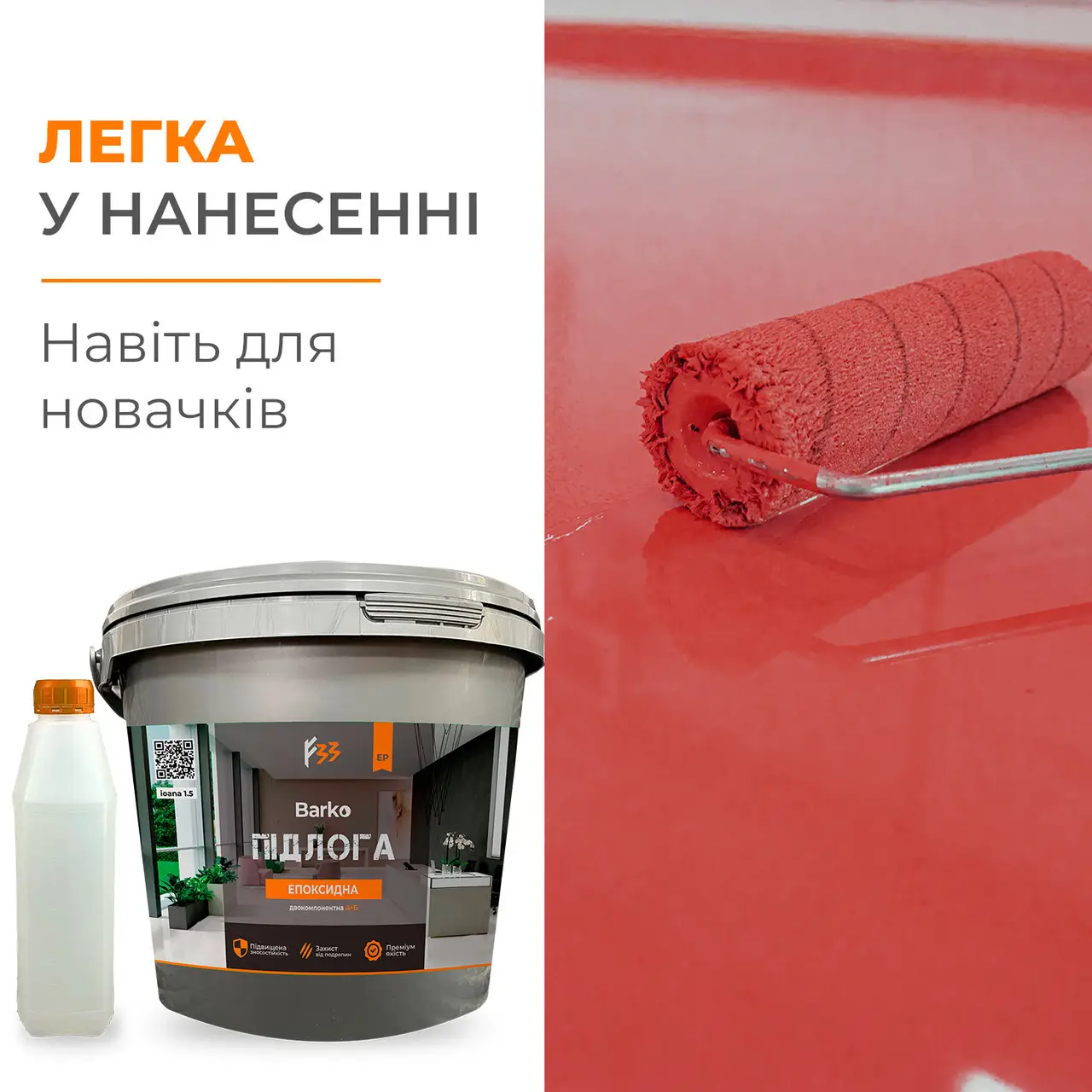 Пол эпоксидный наливной Barko 1 кг RAL1015 Светло-бежевый (2324236) - фото 3