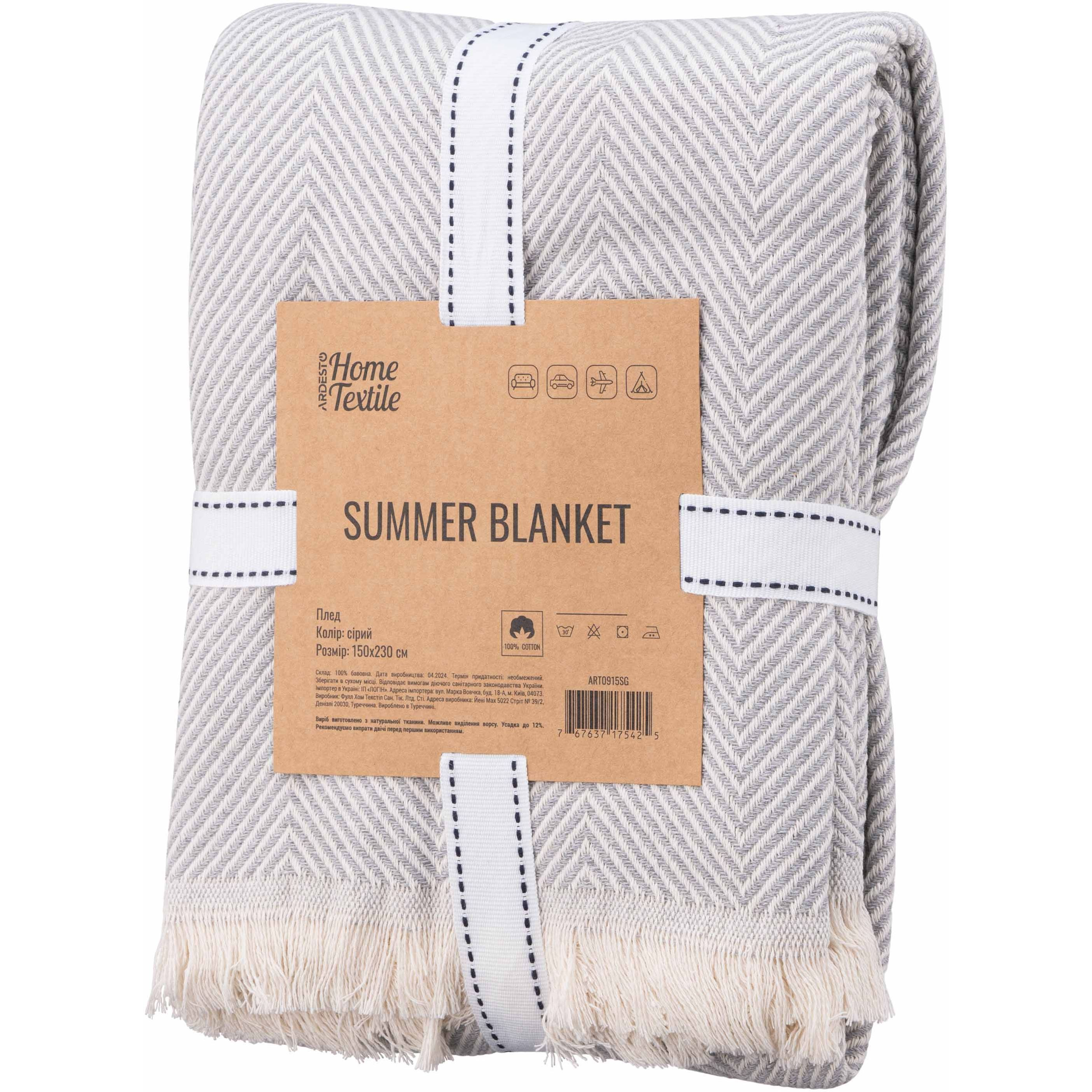 Плед Ardesto Summer 140х190 см Сірий (ART0915SG) - фото 1