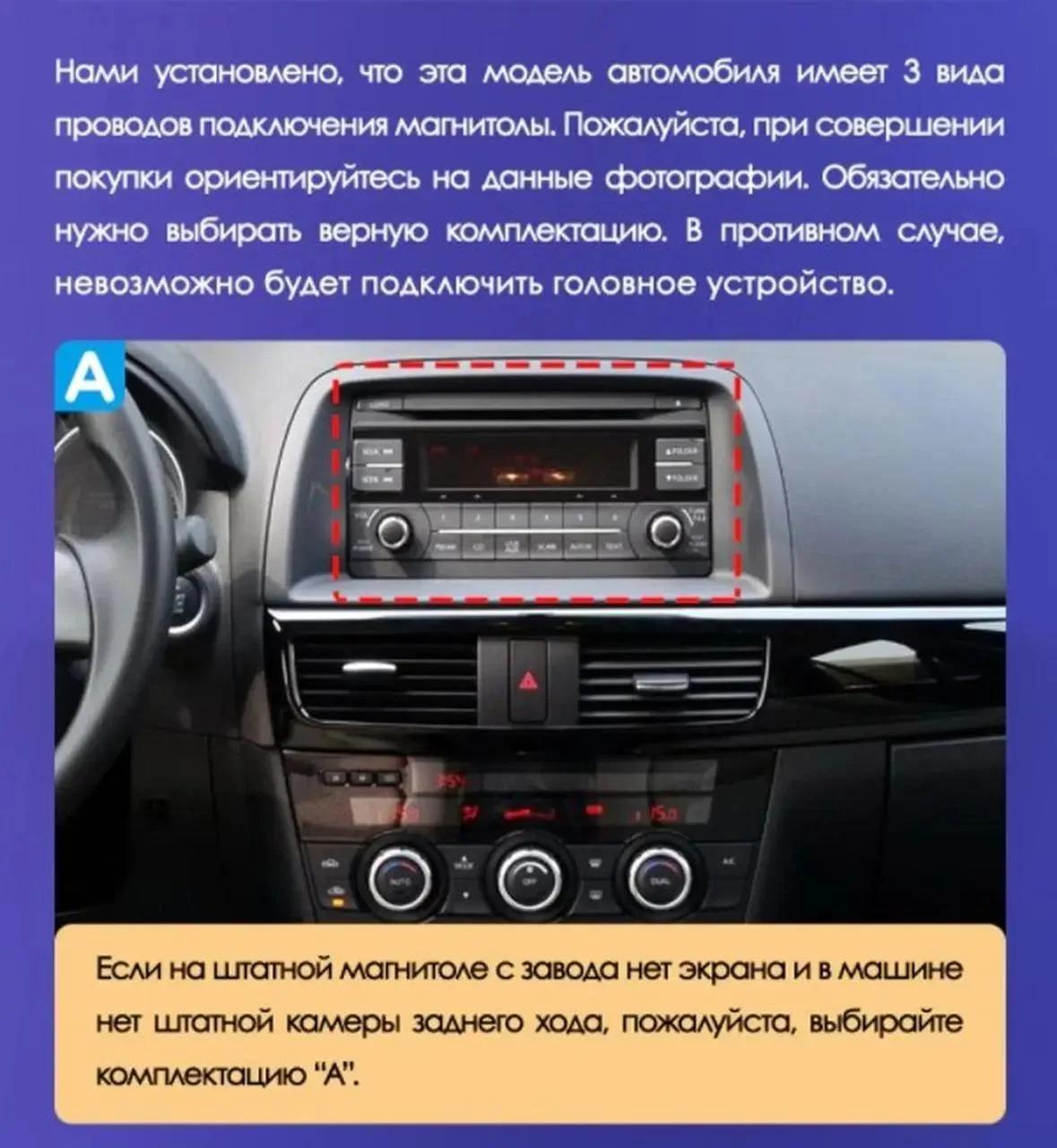 Автомагнітола Mazda CX-5 2012-2015 4/64 Гб/8 ядер/XYAuto/4G/DSP/CarPlay/Android (М-МСХ5-10-М4) - фото 10 Автомагнітола Mazda CX-5 2012-2015 4/64 Гб/8 ядер/XYAuto/4G/DSP/CarPlay/Android (М-МСХ5-10-М4) - фото 10