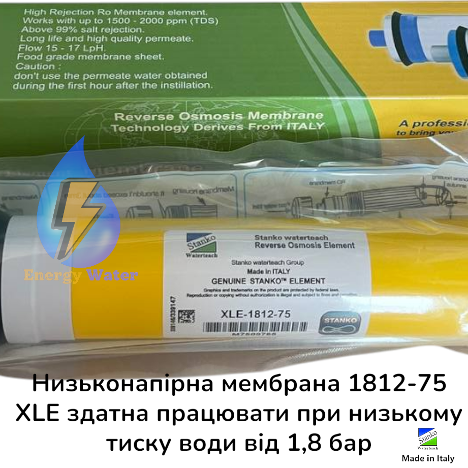 Комплект картриджі/низьконапірна мембрана Stanko XLE 1812-75 постфільтр для фільтру зворотний осмос - фото 4 Комплект картриджі/низьконапірна мембрана Stanko XLE 1812-75 постфільтр для фільтру зворотний осмос - фото 4