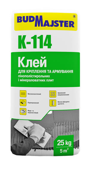 Клей Budmajster К-114 для кріплення та армування пінополістирольних та мінераловатних плит (00-00001660)