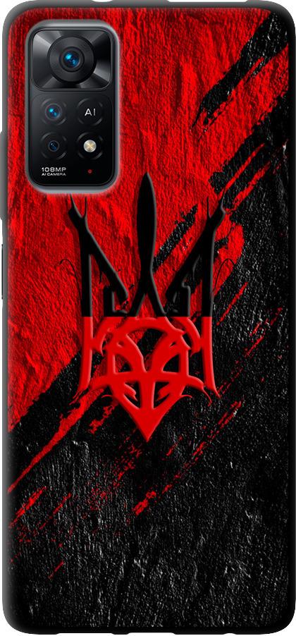 Чехол на Xiaomi Redmi Note 11 Герб v4 (5293b-2516-42517)