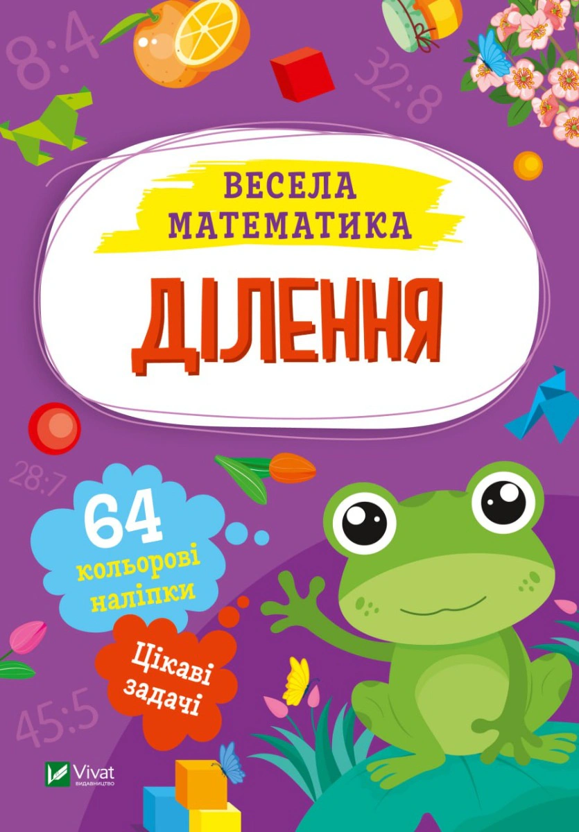 Книга "Ділення" Ольга Шевченко 9786171700185