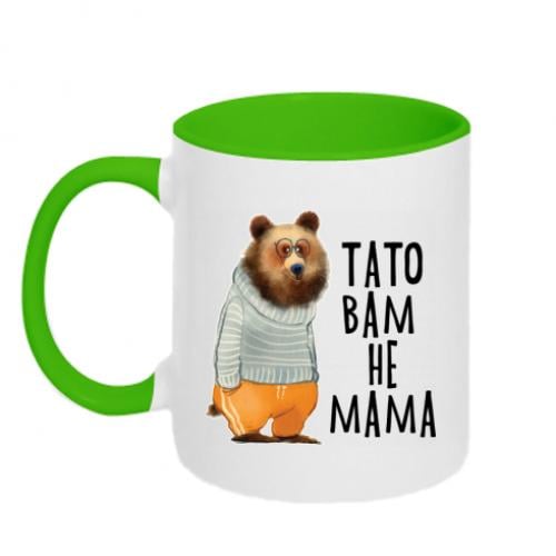 Чашка керамическая двухцветная "Тато вам не мама" 320 мл Белый/Зеленый (5826404-37-185603)