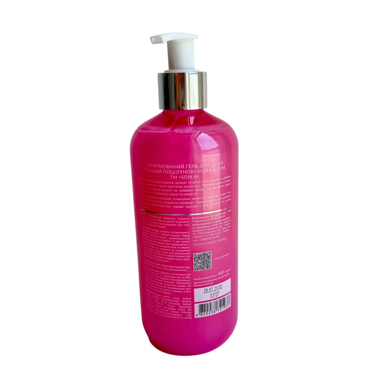 Гель для душа парфюмированный Soika>M Первый поцелуй 400 мл (4191) - фото 2 Гель для душа парфюмированный Soika>M Первый поцелуй 400 мл (4191) - фото 2