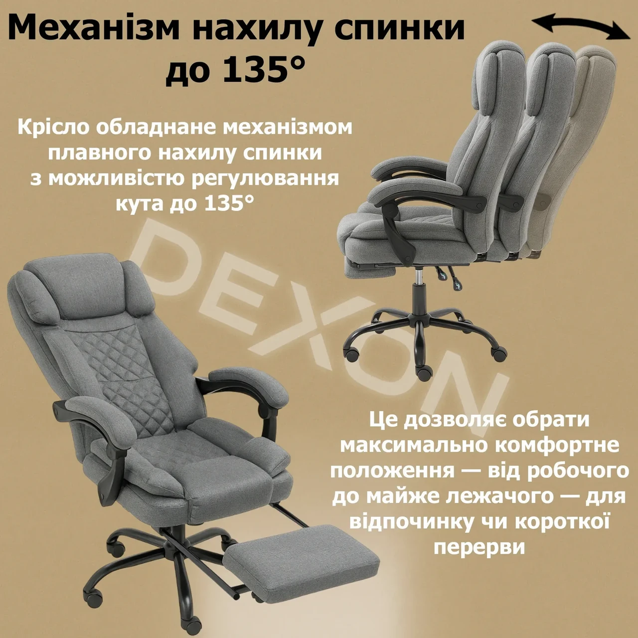 Крісло комп'ютерне DEXON ELITE з тканини з підставкою для ніг Сірий - фото 7 Крісло комп'ютерне DEXON ELITE з тканини з підставкою для ніг Сірий - фото 7