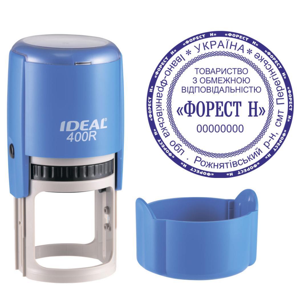 Печать ТОВ на автоматическом оснащении Ideal 400R с колпачком Синий (ООО21/400R/BL)