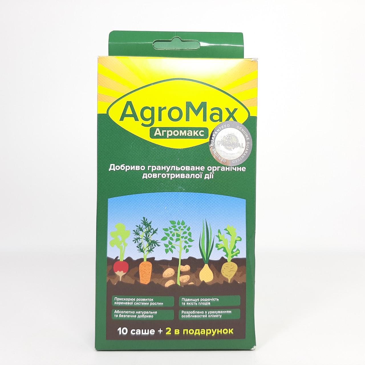 Добриво гранульоване AgroMax саше для всіх видів рослин 8 шт. (X-2164)
