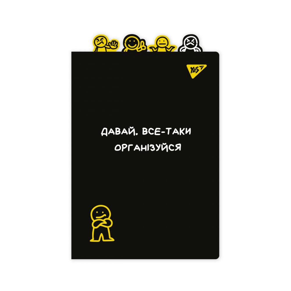 Папка-уголок Yes Не усложняй! А4 с фигурными разделителями Черный (492181)