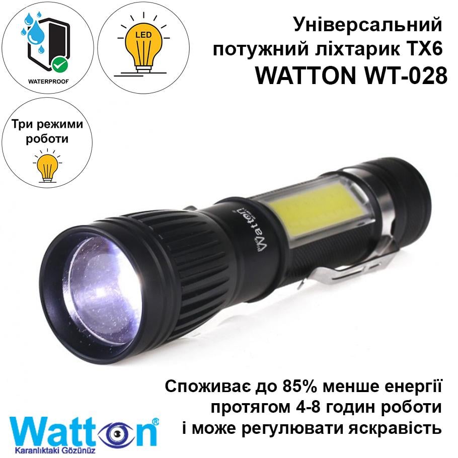Ліхтар ручний акумуляторний Watton WT-028 TX6 з трьома режимами освітлення - фото 5 Ліхтар ручний акумуляторний Watton WT-028 TX6 з трьома режимами освітлення - фото 5
