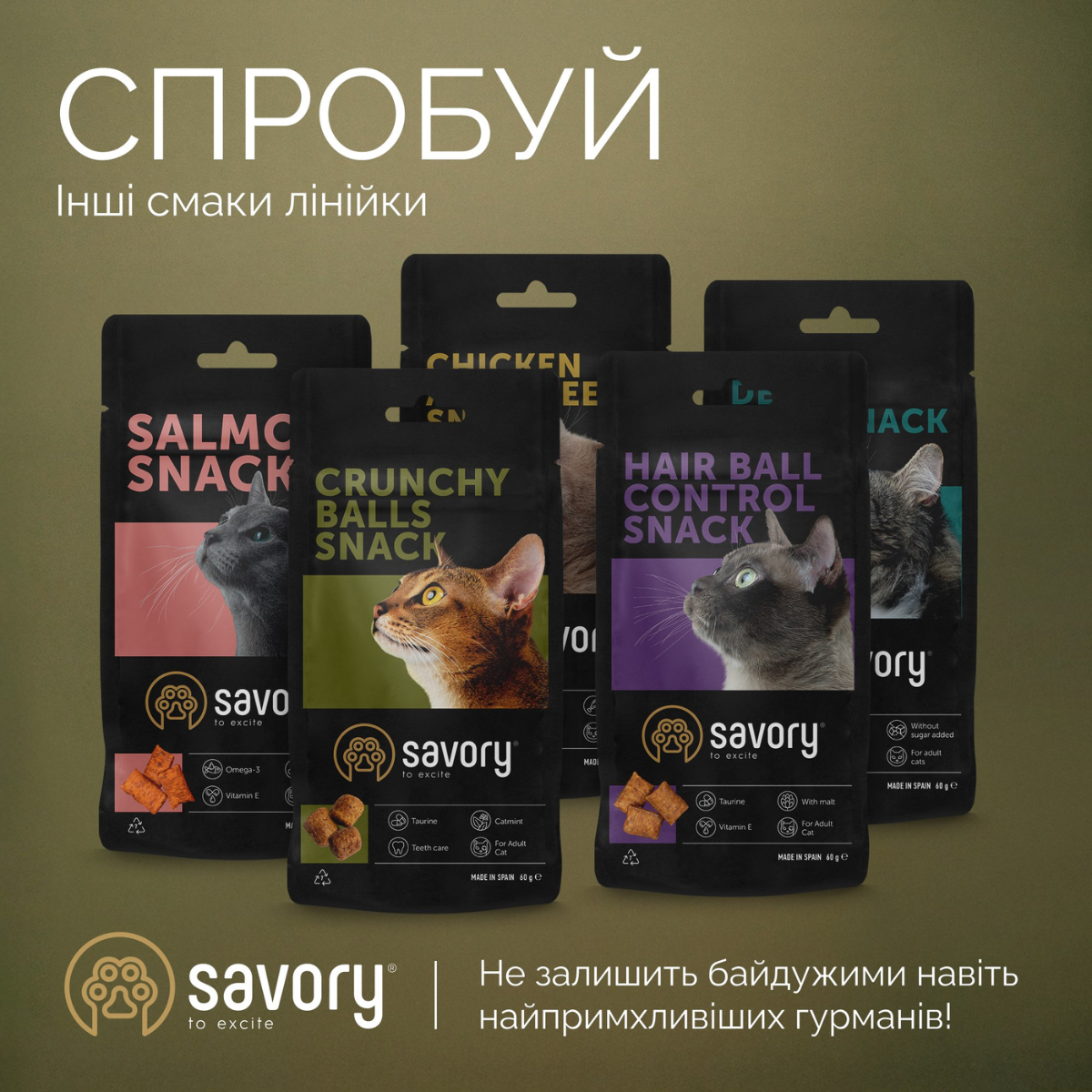 Лакомство для кошек хрустящие Savory подушечки с курицей для чувствительного пищеварения взрослых кошек 60 г (21328) - фото 5 Лакомство для кошек хрустящие Savory подушечки с курицей для чувствительного пищеварения взрослых кошек 60 г (21328) - фото 5