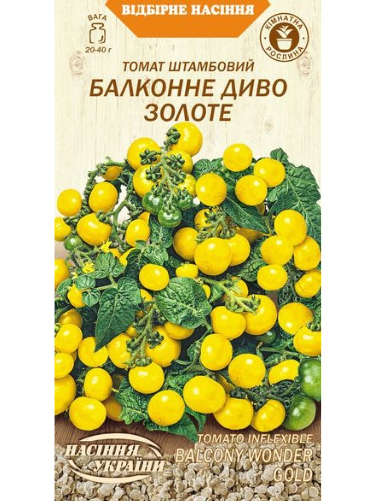 Семена Томат штамбовый Насіння України Балконное чудо золотое 0,1 г (5350)