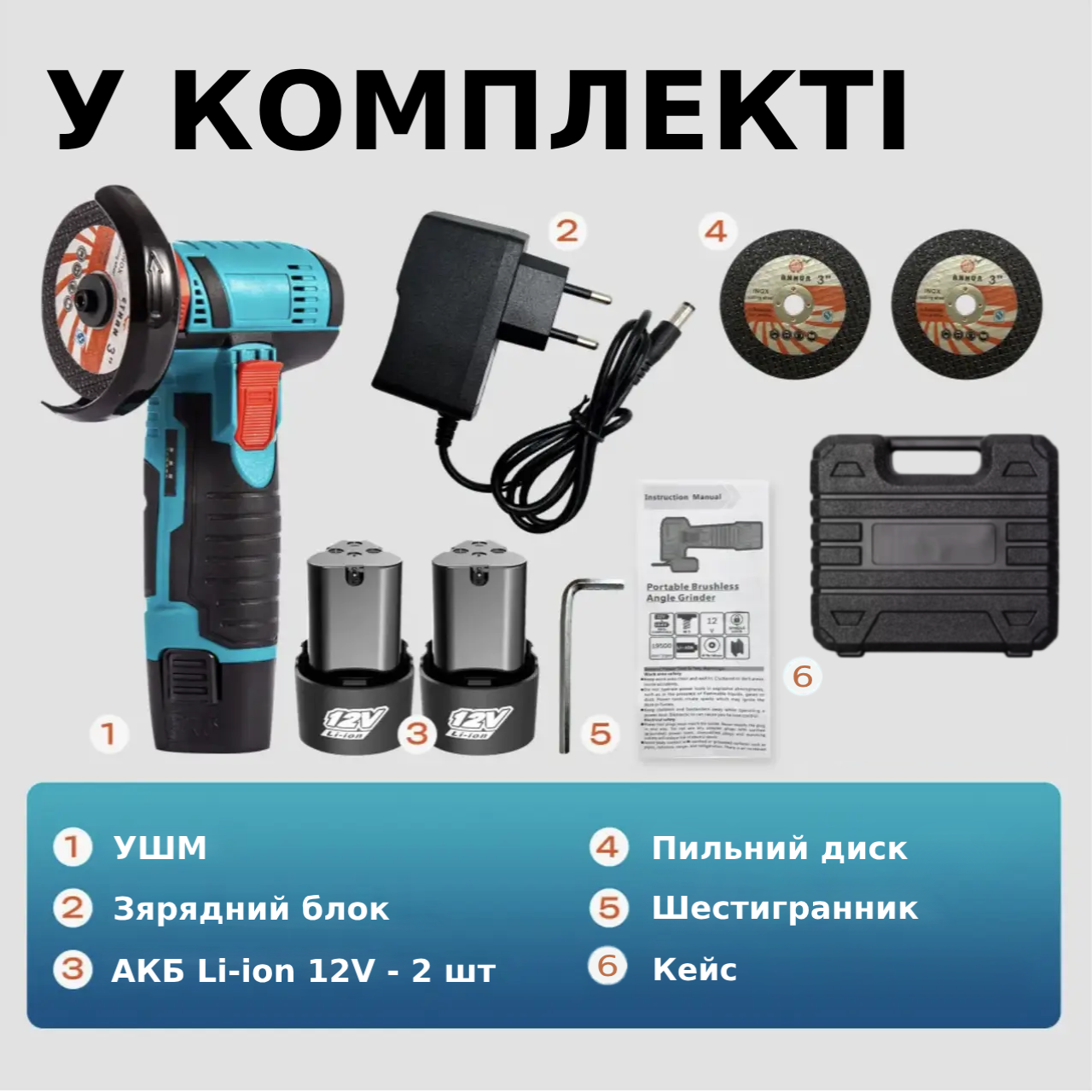 Мініболгарка акумуляторна 12V-1,5Ah два акумулятори у кейсі (25812517) - фото 3 Мініболгарка акумуляторна 12V-1,5Ah два акумулятори у кейсі (25812517) - фото 3