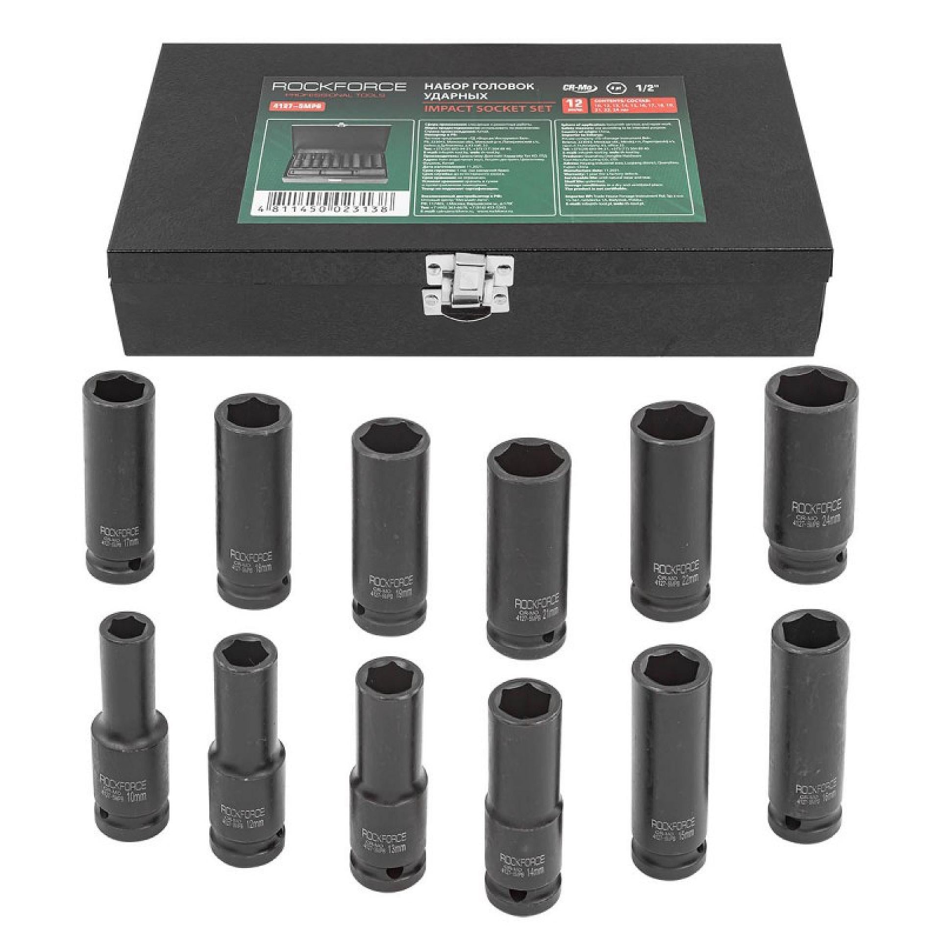 Набор ударных глубоких головок Rock Force 1/2" 12 пр. 10/12-19/21/22/24 мм (RF-4127-5MPB)