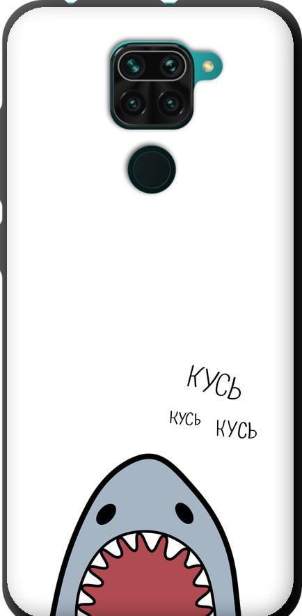 Чехол на Xiaomi Redmi Note 9 Акула (4870b-2017-42517) Чехол на Xiaomi Redmi Note 9 Акула (4870b-2017-42517)