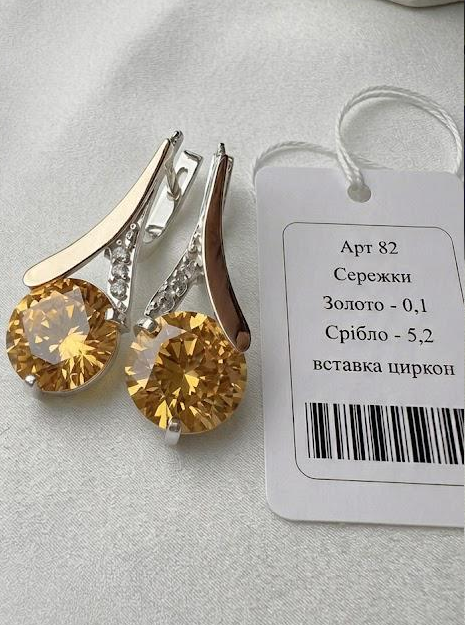 Серьги Глория из серебра 925 со вставкой золота 375 камни возможны варианты (2976462295)