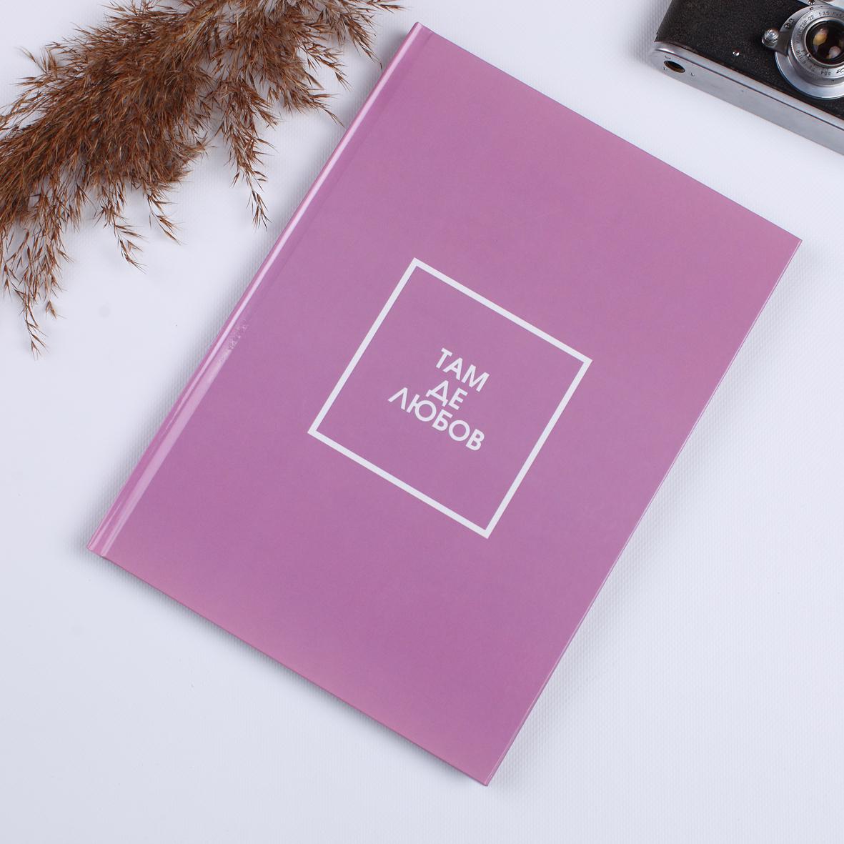 Альбом для фото з чорними сторінками 20x30 см (fotobook-0030)