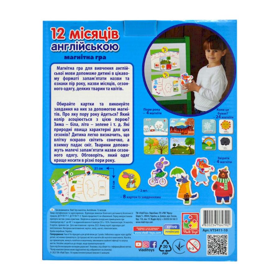 Настільна гра Vladi Toys Англійська 12 місяців Різнокольоровий (SR-113-N-254) - фото 2 Настільна гра Vladi Toys Англійська 12 місяців Різнокольоровий (SR-113-N-254) - фото 2