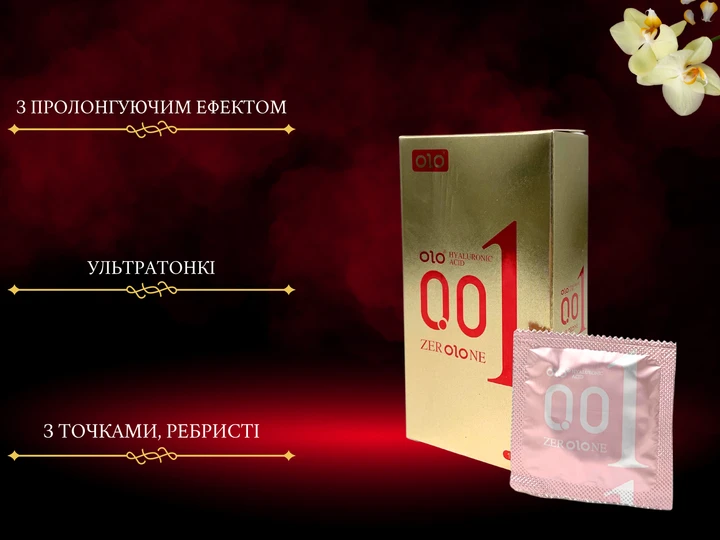 Набір презервативів OLO Blue Elephant 10 шт./пролонгуючі 10 шт./ультратонкі 10 шт. Red/збудливі 10 шт./0,01 з точками 10 шт. (ROZ6501052026) - фото 8