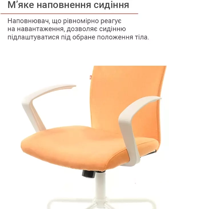 Крісло комп'ютерне для персоналу тканинне АКЛАС Арсі WT TILT Помаранчевий (00012477) - фото 9