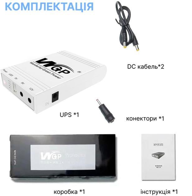 Джерело безперебійного живлення WGP MINI UPS DC компактний із захистом від короткого замикання 5V/9V/12V 10400 mAh (22726763) - фото 4