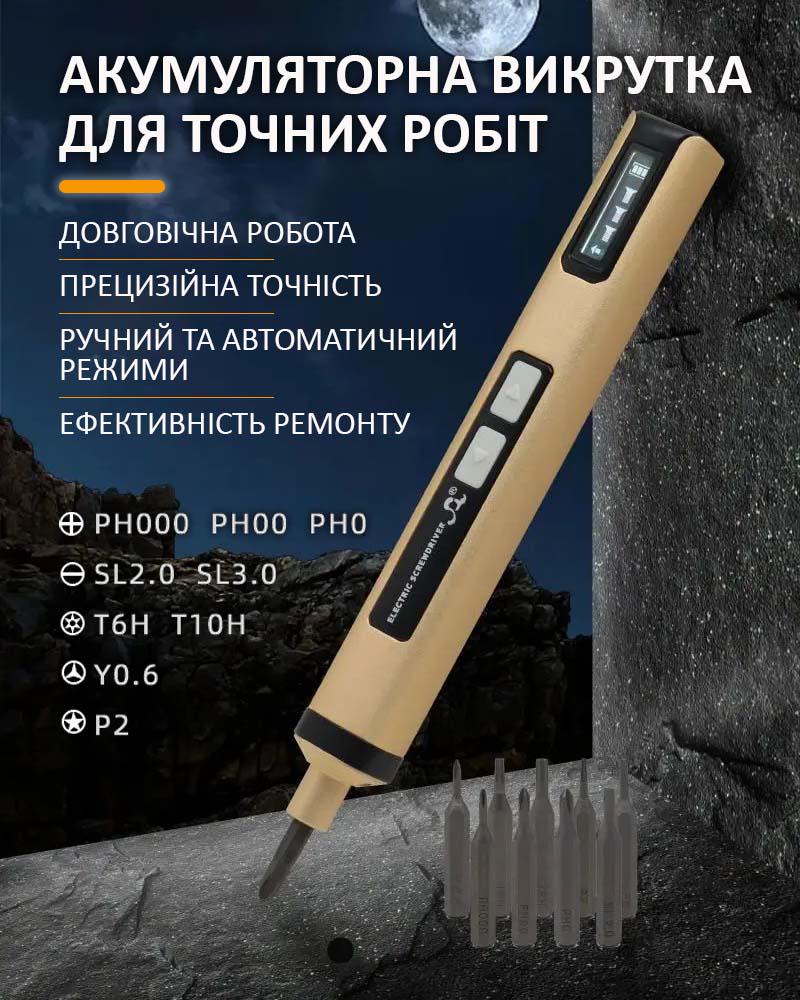 Викрутка акумуляторна SW-88A/9 шт/для точних робіт/Type-C/350 mAh - фото 2