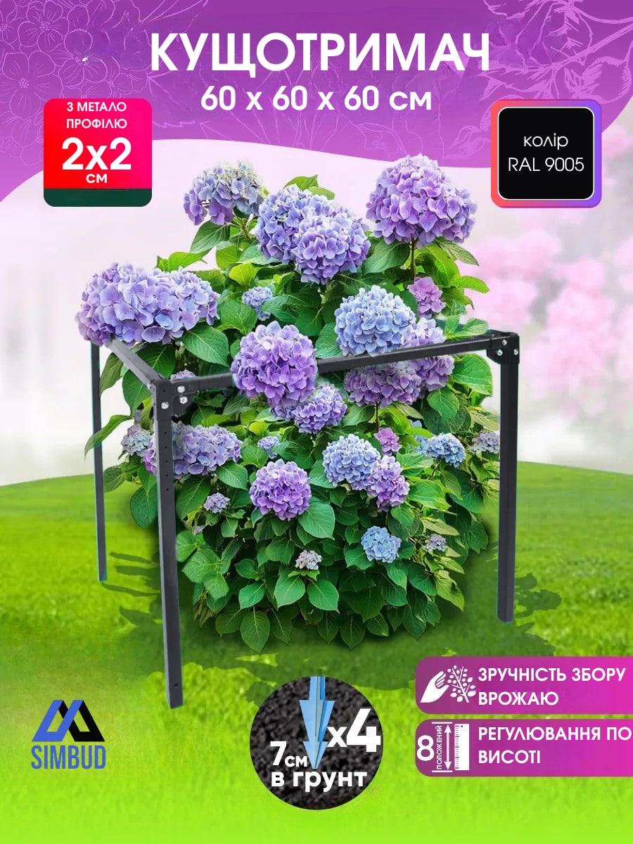 Опора для растений SIMBUD металлический 60 см RAL9005 (2579087) - фото 2 Опора для растений SIMBUD металлический 60 см RAL9005 (2579087) - фото 2