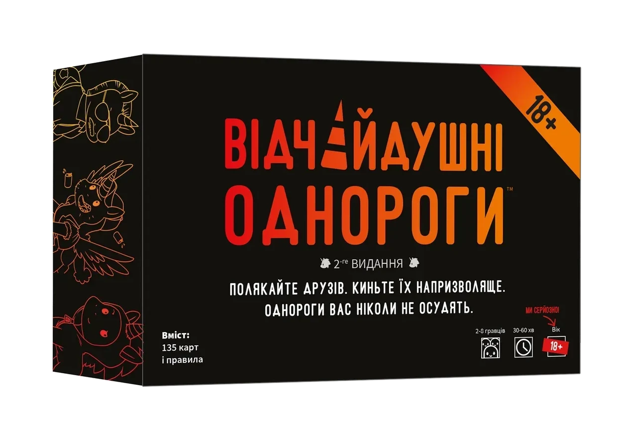 Настольная игра "Відчайдушні однороги" для взрослых (2818656128)