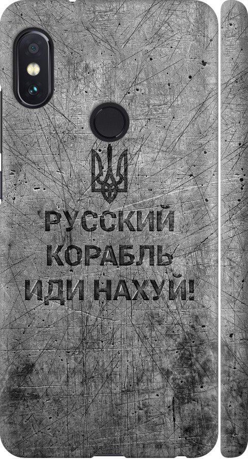 Чехол на Xiaomi Redmi Note 5 Русский военный корабль иди на v4 (5223m-1516-42517)