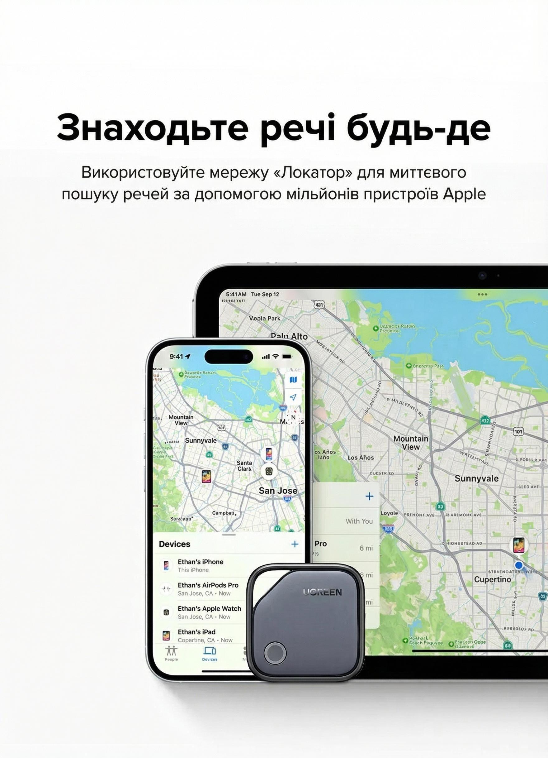 Смарт-трекер для iPhone UGREEN CM816 Apple Find My Черный (45297) - фото 14