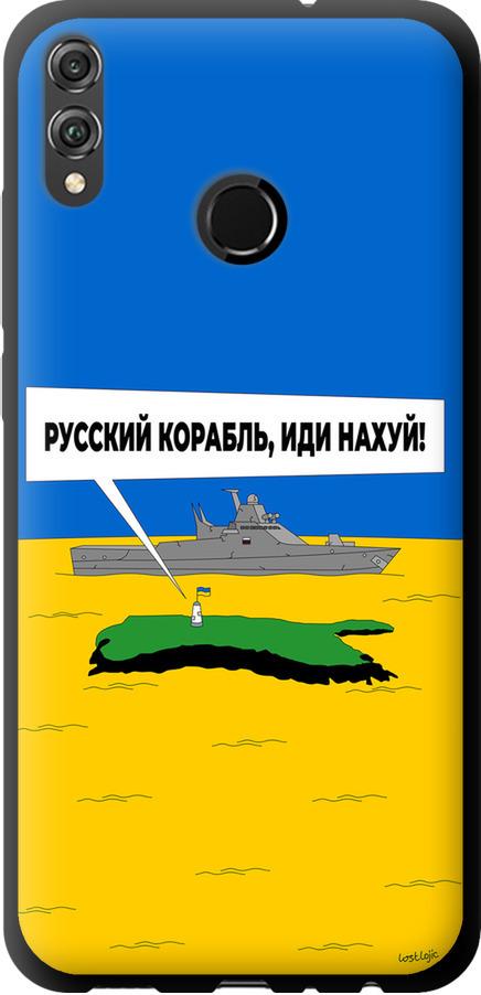 Чехол на Huawei Honor 8X Русский военный корабль иди на v5 (5237b-1596-42517)