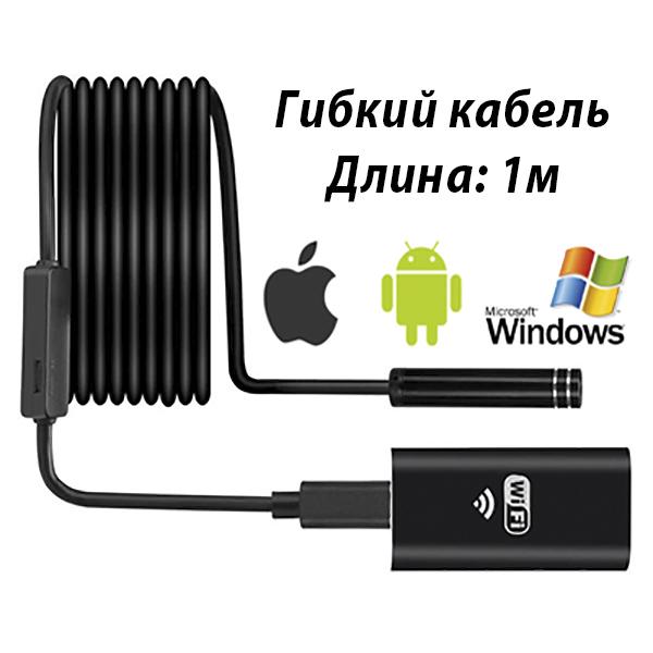 Камера Wi-Fi USB эндоскоп для iPhone/Android/Windows 1 м - фото 9